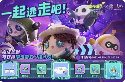 蛋仔派对最新联动爆料,趣味玩法等你解锁！